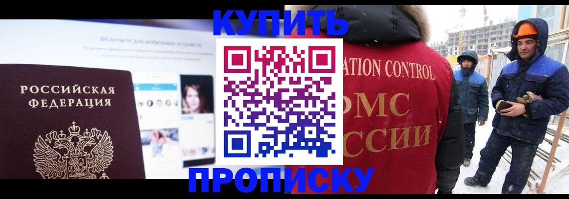 временная регистрация для всех в Тосно