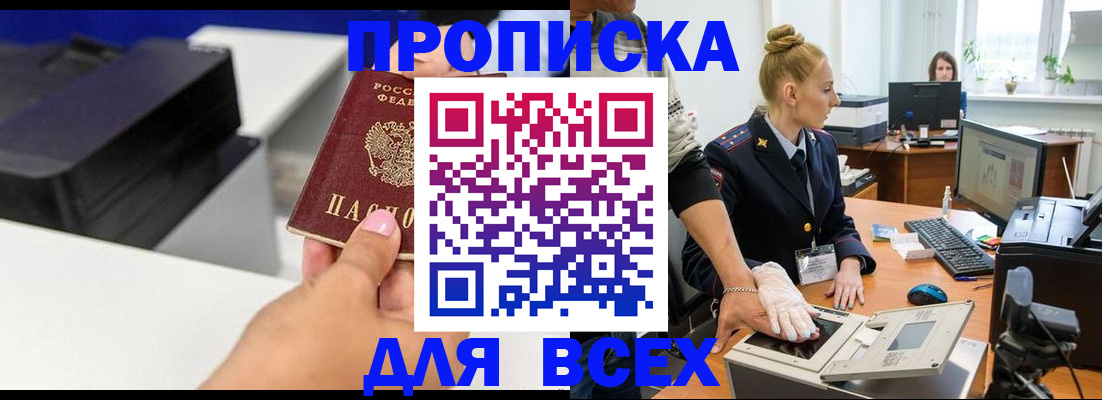 регистрация в Тосно